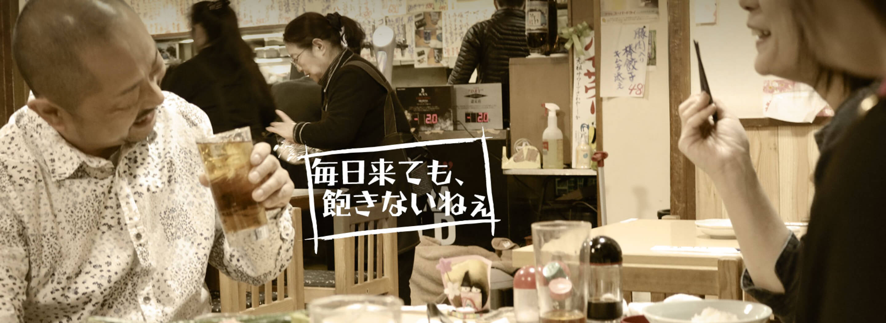 毎日来ても、飽きないねぇ